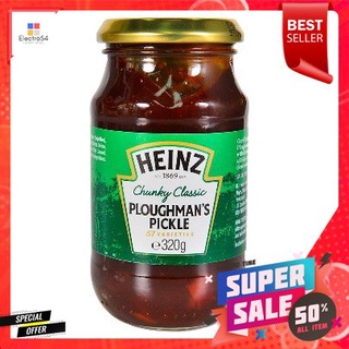 Heinz Ploghmans Pickle 320g ของเราเต็มไปด้วยรสชาติ นอกจากนี้ยังอร่อย