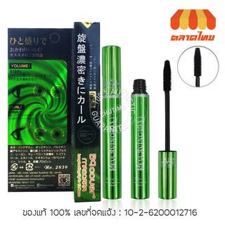 BQ Cover Perfect Eyelash Revolving Mascara 10 ml. บีคิว คอฟเวอร์ อายแลช มาสคาร่าเขียว 10 มล.