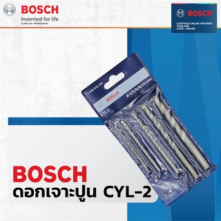 BOSCH CYL-2 ดอกเจาะปูน 5ชิ้น ขนาด 4,5,6,8,10 มม.