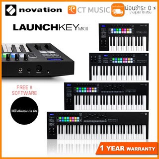 [กทม.ส่งด่วนทันที] Novation Launchkey MKlll ทุกรุ่น Mini / 25 / 37 / 49 / 61 / 88 Novation Launchkey MK3