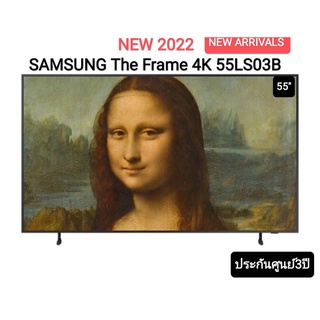 SAMSUNG The Frame 4K Smart TV 55LS03B  55" รุ่น QA55LS03BAKXXT+ฟรี กรอบTheFrame