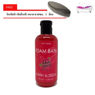 BFB03 Gel bath bubble เจลสปา สบู่ทำฟองในอ่าง กลิ่นดอกซากุระ Cherry Blossom,สีชมพู 100ml. ฟรีหินขัดตัว 1 ก้อน