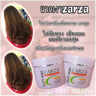 แวกเงาผม**zarza[ใส่ปลายผมลดการแตกปลายพันกัน]จับลอน เซ็ททรง