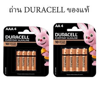 Duracell Everyday alkaline (เลือกAAหรือAAA) 1.5V แพค4ก้อน ของแท้