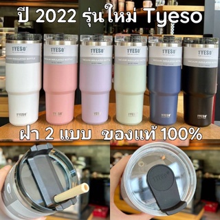 พร้อมส่งในไทย⭐️ปี 2022 แก้วเก็บอุณหภูมิ Tyeso พร้อมหลอดในเซต