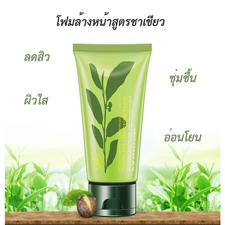 โฟมล้างหน้าสูตรชาเขียว ลดใส ผิวใส ชุ่มชื้น Rorec Green Tea Cleansing 100 G.