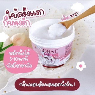 ทรีทเม้นท์นมม้า Horse milk treatment กู้ผมพังตัวดัง แก้ผมเสียให้สวย บำรุงผม ลดรังแค แบรนด์คุณจันทร์