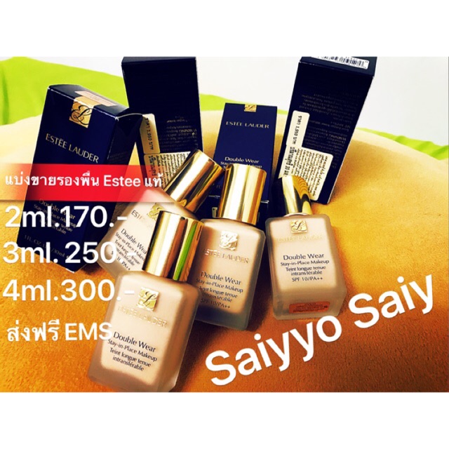 wear Estee double แบ่งขายรองพื้น lauder แท้100%พร้อมส่งหลายสีค่า