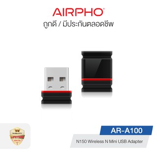 AIRPHO (AR-A100) 150M mini USB adapter