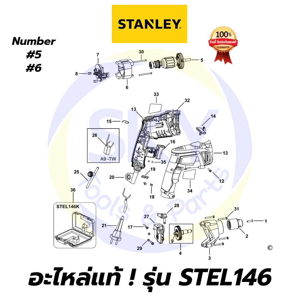 🔥อะไหล่แท้🔥 STEL146 STANLEY สว่านกระแทก 10mm 620W สแตนเล่ย์ แท้ 100%