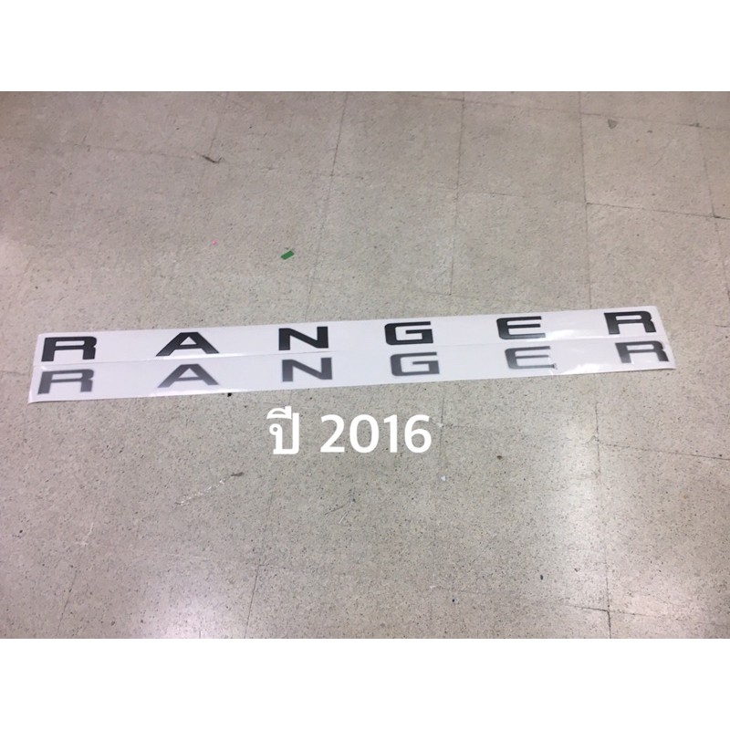 สติ๊กเกอร์ คำว่า  RANGER ติดฝาท้าย  Ford Ranger ปี 2016 ราคาต่อชุด