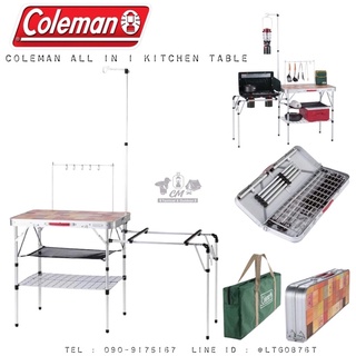 ชุดทำครัว  coleman all in 1 kitchen table