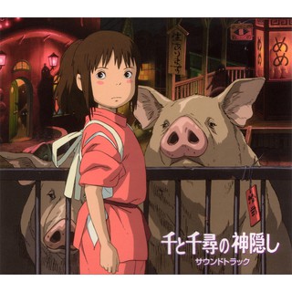 ซีดี / แผ่นเสียงไวนิล อัลบั้มเพลงประกอบหนัง Spirited Away (Original Soundtrack) by Studio Ghibli [CD, Vinyl LP] มี 3 แบบ