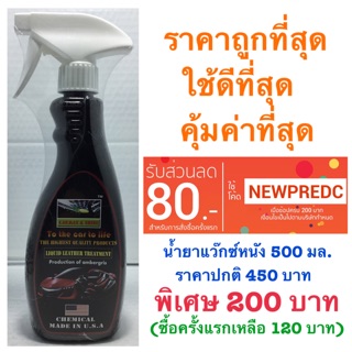 ผลิตภัณฑ์แว็กซ์หนัง CARMAX&amp;SHINE 500 ml.