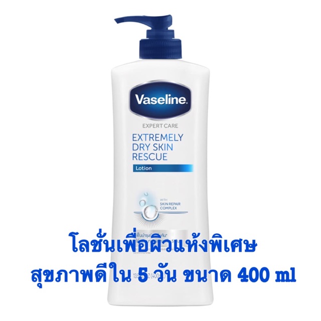 Lotใหม่✨Exp.02/2026 Vaseline Extremely Dry Skin Rescue 400 ml โลชั่นสำหรับผิวแห้งมาก ผิวแพ้ง่าย Body Lotion