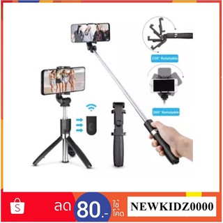 ไม้เซลฟี่พร้อมรีโมทบูลทูธ Bluetooth Selfie Stick Tripod