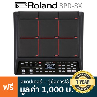 Roland® SPD-SX กลองไฟฟ้าพกพา 9 แป้น 61 เสียงเอฟเฟค ต่อคอมได้ **ประกันศูนย์ 1 ปี**