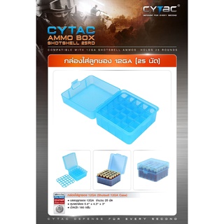 กล่อง CYTAC ลูก 12 GA 25 Bullet