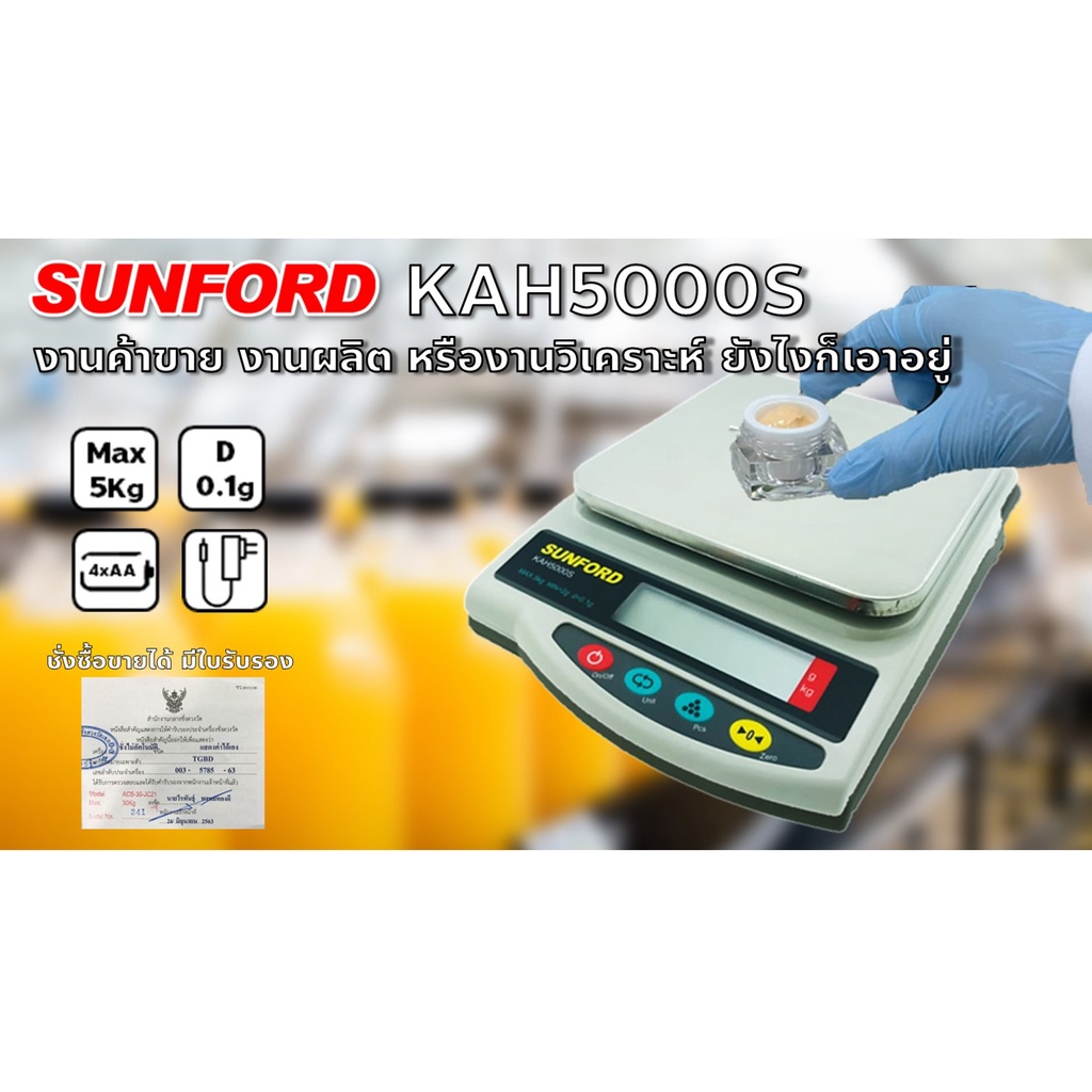 เครื่องชั่งดิจิตอลความละเอียดสูง SUNFORD KAH-5000S พิกัด 5 กิโลกรัม ละเอียด 0.1 กรัม รูปที่ 2