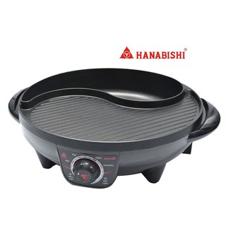 HANABISHI เตาปิ้งย่างไฟฟ้า รุ่น BBQ-01S /1.8ลิตร/1600วัตต์