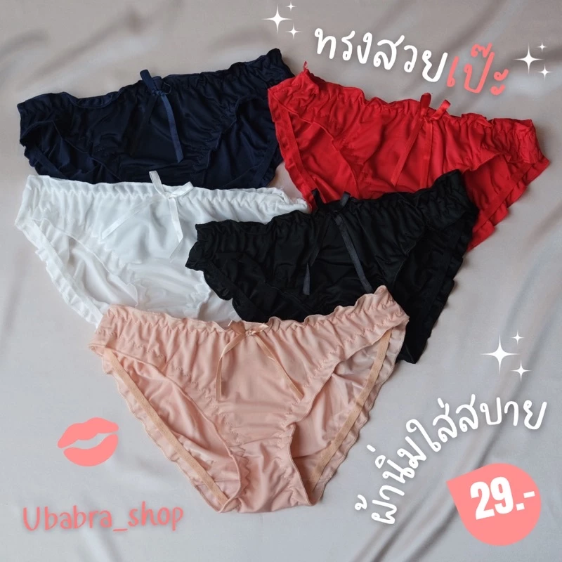 กางเกงชั้นในผ้านิ่ม ลื่น ทรงสวยใส่สบาย #ก-172