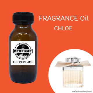 หัวเชื้อน้ำหอมกลิ่น Chloe ปริมาณ 35 ml.