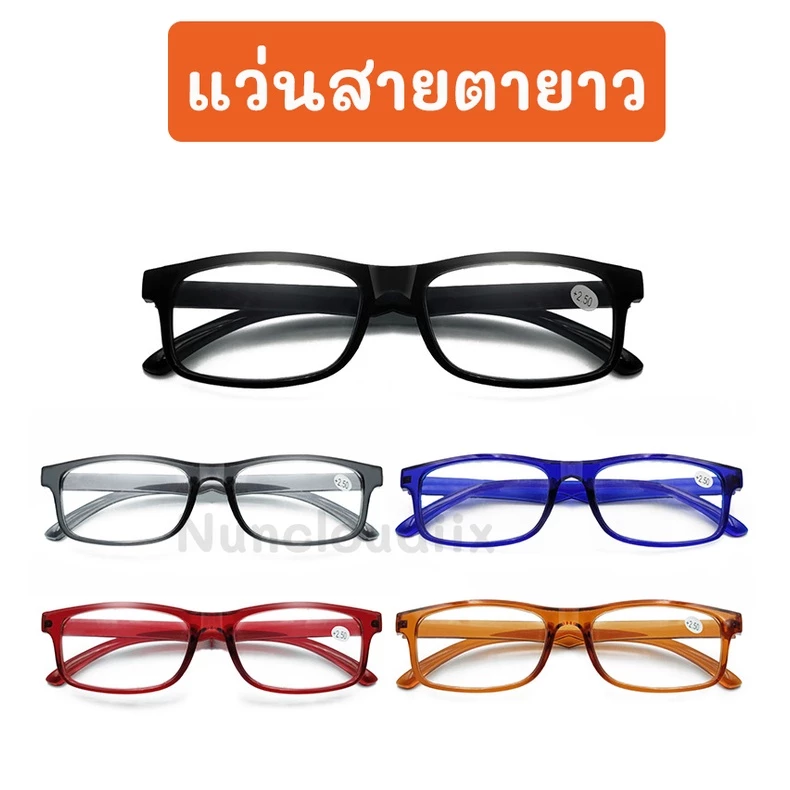 ♦️ พร้อมส่ง l ถูก♦️【 แว่นสายตายาว 】แว่นอ่านหนังสือ