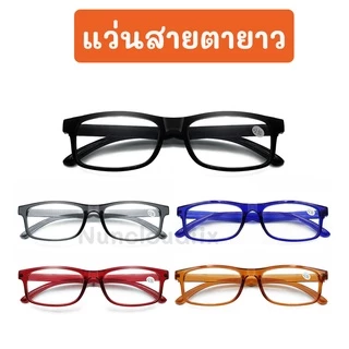 ♦️ พร้อมส่ง l ถูก♦️【 แว่นสายตายาว 】แว่นอ่านหนังสือ