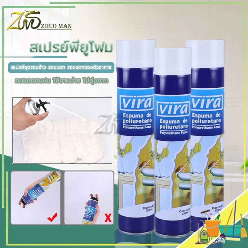 สเปรย์โฟม pu โฟม สเปรย์โฟมอุดรอยรั่ว สำหรับอุดรูรั่ว รอยต่อหลังคา ผนังแตกร้าว ขอบประตู หน้าต่างวงกบ และรอยต่างๆ