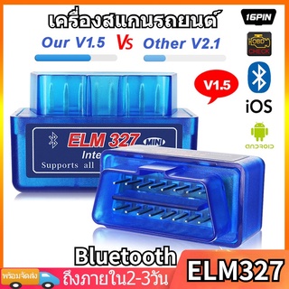 ELM327 เครื่องสแกนรถยนต์ V1.5 เครื่องสแกนเนอร์รถยนต์บลูทูธ Bluetooth ชุดแต่งรถ สมาร์ทเกจ OBDII OBD2 Scanner บลูทูธรถยนต์