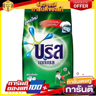 🔥Best🔥 บรีสเอกเซล สีเขียว สูตรเข้มข้น  4500กรัม/ถุง ผงซักฟอก ซักเครื่องฝาบนและซักมือ BREEZE EXCEL 4.5kg 🚚💨พร้อม