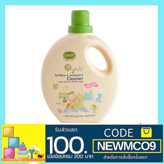 Enfant Organic Surface &amp; Accessory Cleaner  ผลิตภัณฑ์ทำความสะอาดของใช้เด็ก สูตรเข้มข้น 1,000 ml.