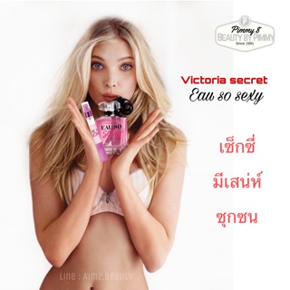 💋 Eau so sexy 💋 เซ็กซี่ ขยี้หัวใจ