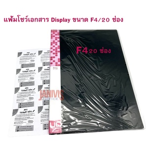 แฟ้มโชว์เอกสาร Display Basic ขนาด F4/20 ช่อง #CF-420 สีดำ