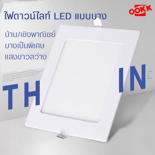 โคมไฟดาวน์ไลท์ ฝังฝ้า LED 9W 12W 18W 24W ดาวไลท์ Daylight อุปกรณ์ให้แสงสว่าง โคมไฟส่องสว่าง