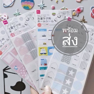 ตัวรีดติด แบบป้ายชื่อได้ เหมาะกับติดให้เด็กๆไป โรงเรียน หรือติดกับงาน DIY