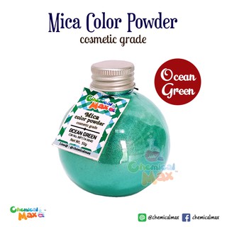 [พร้อมส่ง] สีไมก้า สีเขียวน้ำทะเล Ocean Green ขนาด 50 กรัม Mica Cosmetic grade สำหรับทำเครื่องสำอาง Chemicalmax