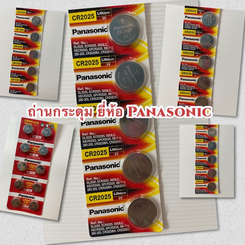 ถ่านกระดุม ถ่านpanasonic ถ่านกระดุมพานาโซนิค ถ่านพานาโซนิค ถ่านใส่รีโมทรถ ถ่านรีโมทรถยนต์ CR2016 CR2