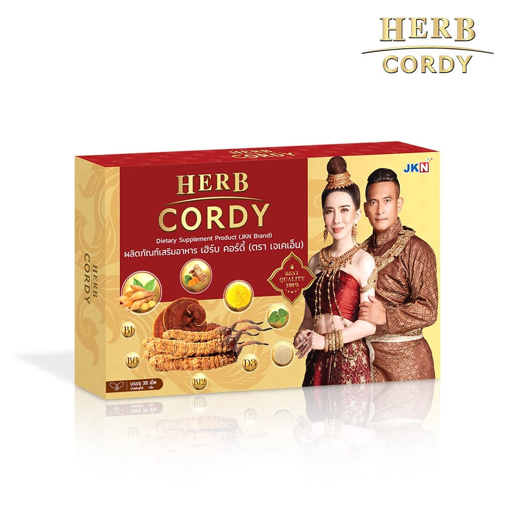 Herb Cordy JKN อาหารเสริมถั่งเช่า ทิเบต  (30 เม็ด) ถั่งเช่า HerbCordy  ถังเช่าสกัด เฮิร์บคอร์ดี้ JKN