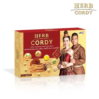 Herb Cordy JKN  อาหารเสริมถั่งเช่า บำรุงสุขภาพ 1กล่อง(30 เม็ด) ถั่งเช่า บำรุงสุขภาพ  HerbCordy เฮิร์บคอร์ดี้ ถังเช่าสกัด