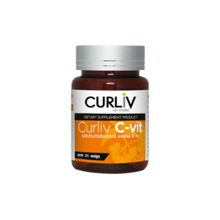 Curliv C-vit วิตามินซีสกัดเอเดอร์เบอรี่และอะเซโรล่าเชอร์รี่ ช่วยเสริมสร้างภูมิคุ้มกัน และช่วยสร้างคอลลาเจนให้ผิวใส