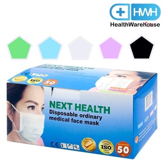 Next Health ( เขียว ขาว ชมพู ฟ้า ดำ ) หน้ากากอนามัย ทางการแพทย์ กระดาษปิดจมูก 3 ชั้น( 50 ชิ้น/กล่อง ) NextHealth Mask