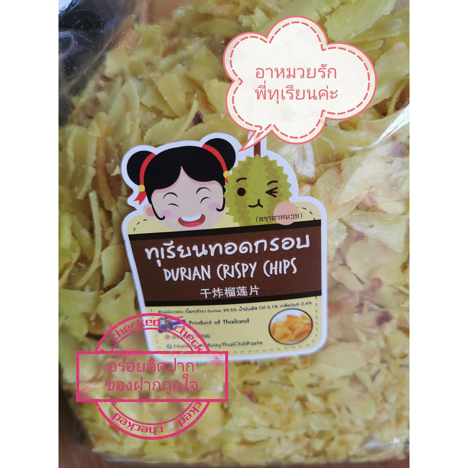 ทุเรียนทอดกรอบ Durian Crispy Chips