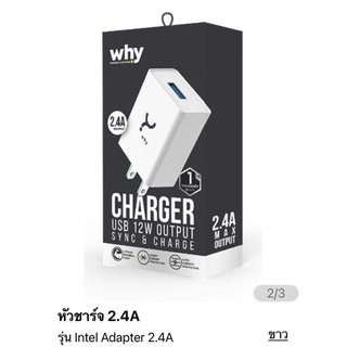 หัวชาร์จเเบต 2.4A 12w หัวชาร์ทเร็ว adapter หัวปลั๊กชาร์จ ปลอดภัย ชาร์จสมาร์ทโฟน แท็บเล็ต ทุกรุ่น ทัสได้ขณะชาร์จ แข็งแรง