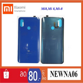 ฝาหลัง Xiaomi Mi8,Mi 8,Mi-8