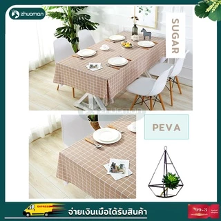 ผ้าปูโต๊ะ กันน้ำ โต๊ะอาหาร สี่เหลี่ยมผืนผ้า วัสดุ PEVA 3 ขนาด กันน้ำและกันเปื้อน ทำความสะ