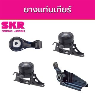 SKR ยางแท่นเครื่อง TOYOTA VIOS YARIS ปี 2006-2012 โตโยต้า วีออส ยาริส M/T