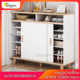 Bonashopz ตู้เก็บรองเท้าา  ขนาด120x34x102CM ตู้เก็บรองเท้าเปิดปิด
