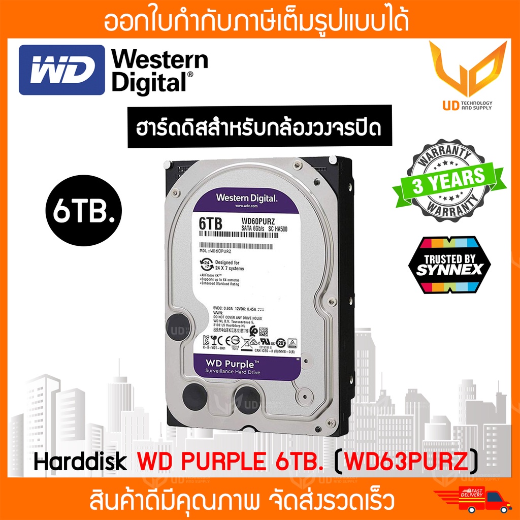 Harddisk for CCTV WD Purple 6TB ( WD63PURZ ) ประกัน 3 ปี SYNNEX สินค้าพร้อมส่ง .