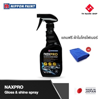 Naxpro แนกซ์โปร สเปรย์เคลือบเงาสีรถ โชว์คาร์